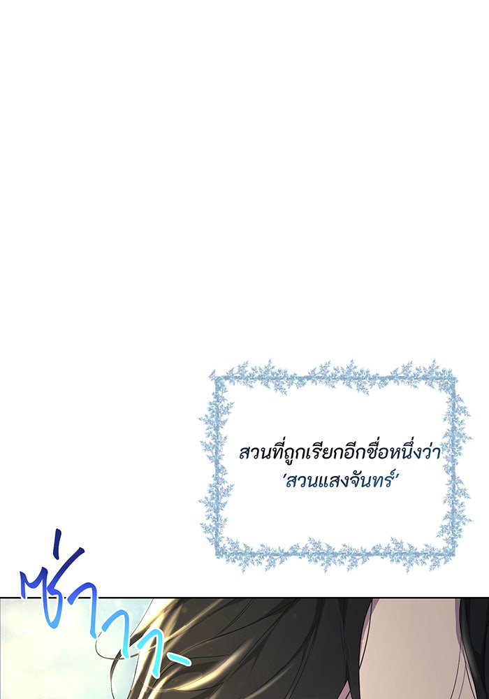 อยากให้ตายสุดท้ายรัก - หน้า 100