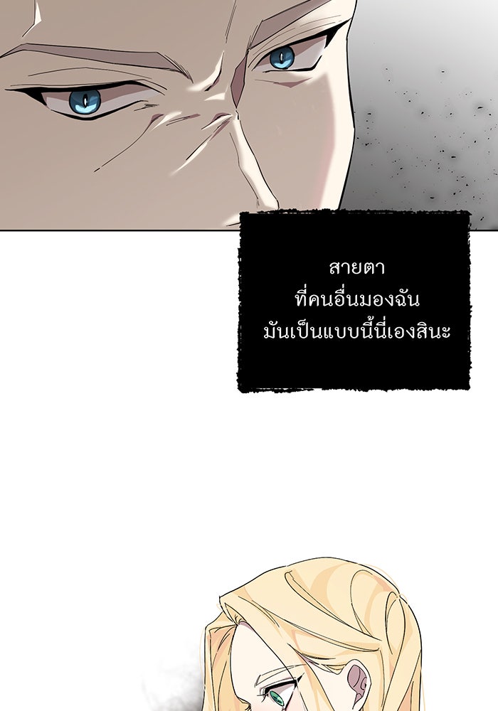 อยากให้ตายสุดท้ายรัก - หน้า 28