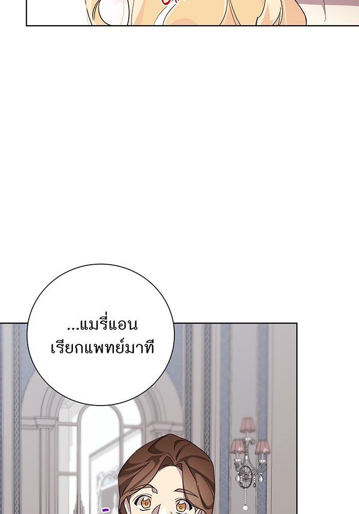 อยากให้ตายสุดท้ายรัก - หน้า 31