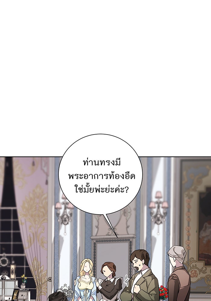 อยากให้ตายสุดท้ายรัก - หน้า 37