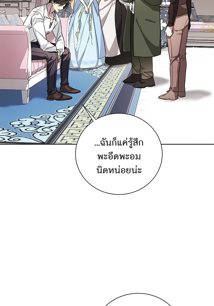 อยากให้ตายสุดท้ายรัก - หน้า 38