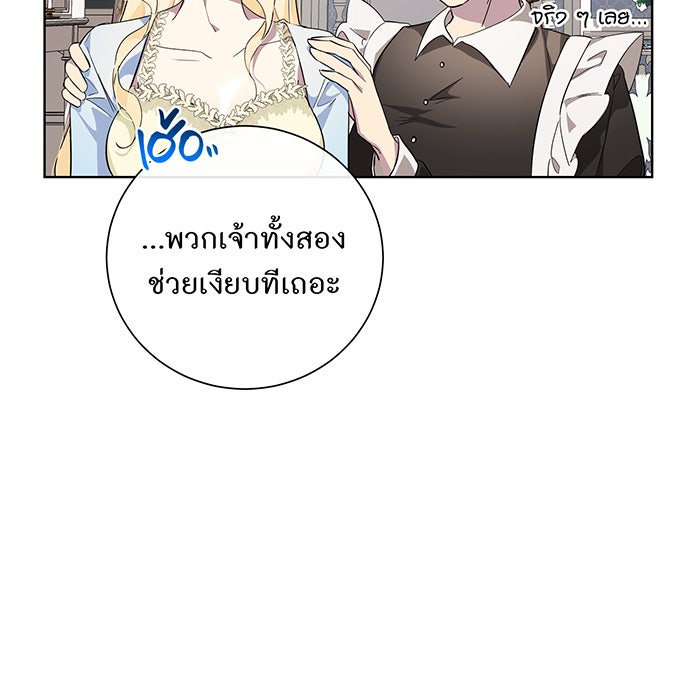 อยากให้ตายสุดท้ายรัก - หน้า 40