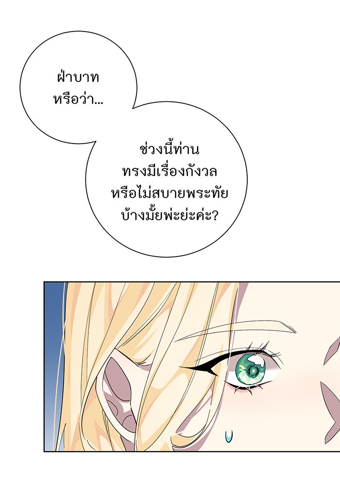 อยากให้ตายสุดท้ายรัก - หน้า 41