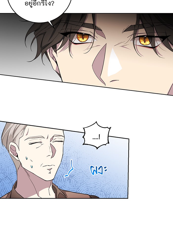 อยากให้ตายสุดท้ายรัก - หน้า 46