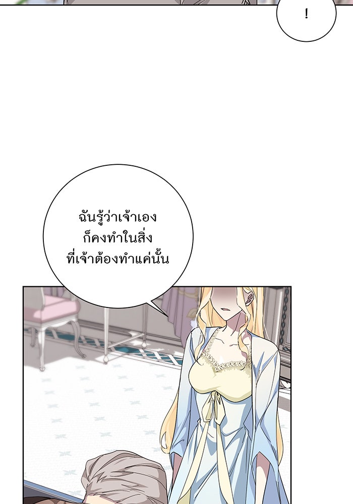 อยากให้ตายสุดท้ายรัก - หน้า 53