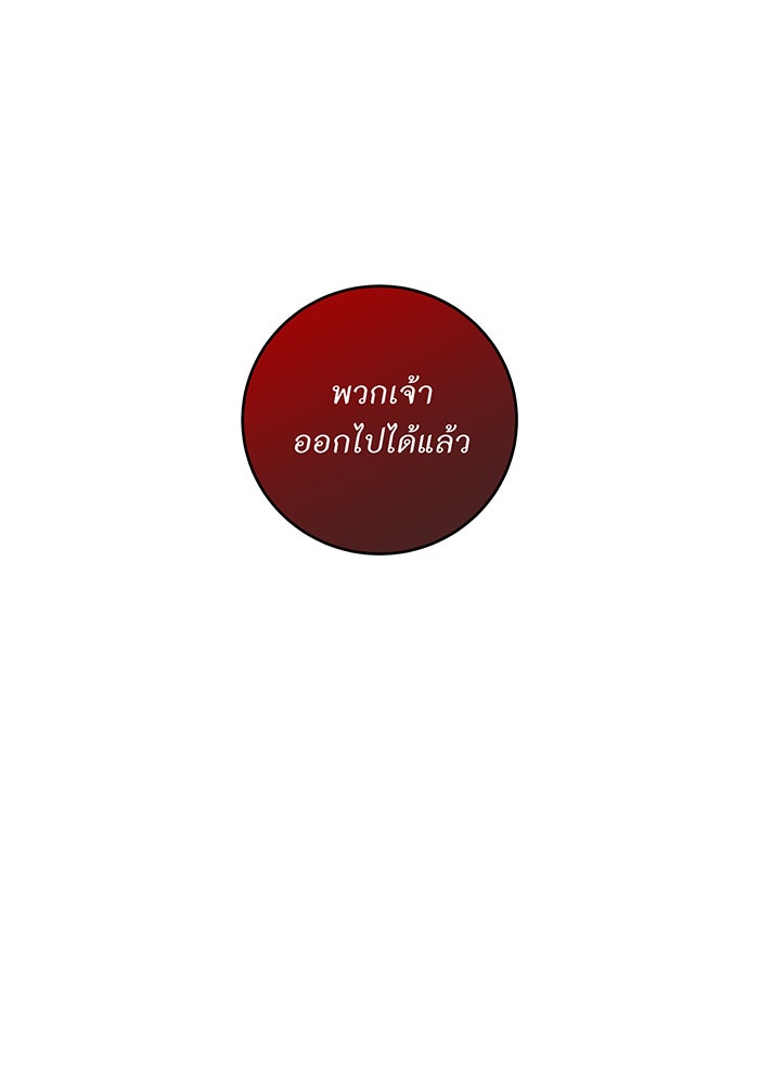 อยากให้ตายสุดท้ายรัก - หน้า 55