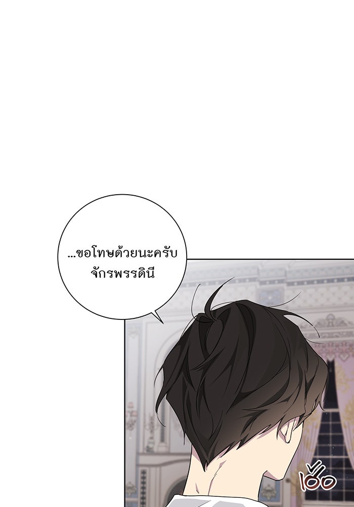 อยากให้ตายสุดท้ายรัก - หน้า 58