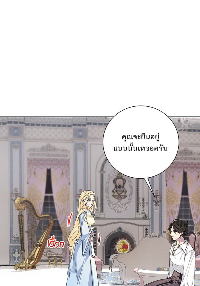 อยากให้ตายสุดท้ายรัก - หน้า 65