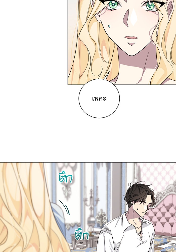 อยากให้ตายสุดท้ายรัก - หน้า 68