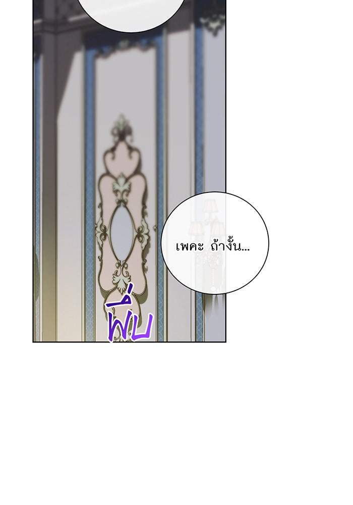 อยากให้ตายสุดท้ายรัก - หน้า 74