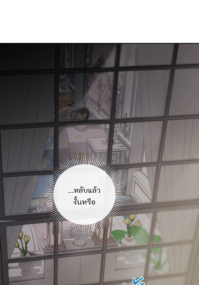 อยากให้ตายสุดท้ายรัก - หน้า 80