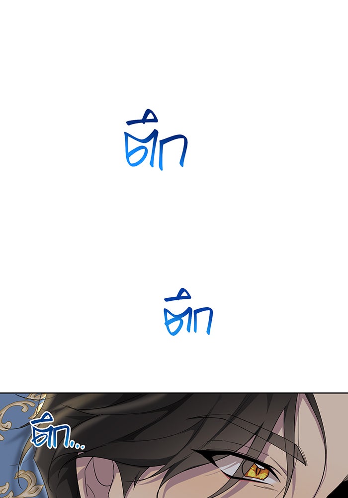 อยากให้ตายสุดท้ายรัก - หน้า 85