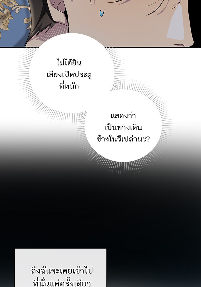 อยากให้ตายสุดท้ายรัก - หน้า 86