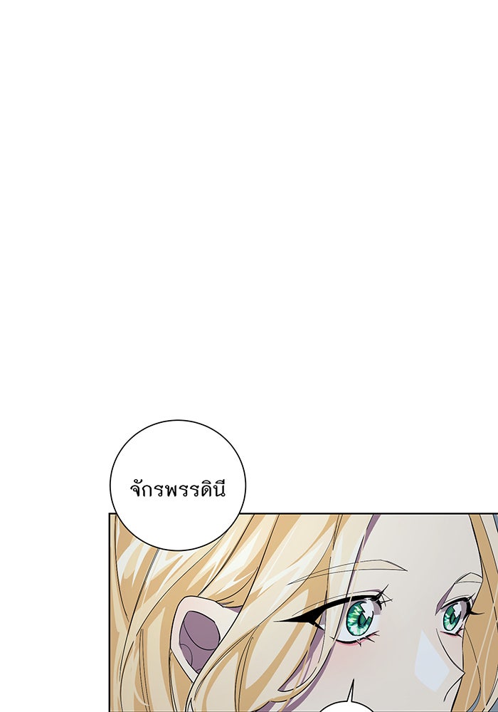 อยากให้ตายสุดท้ายรัก - หน้า 11