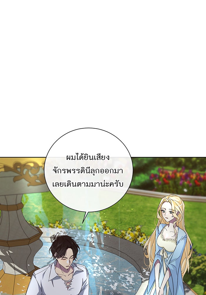 อยากให้ตายสุดท้ายรัก - หน้า 18