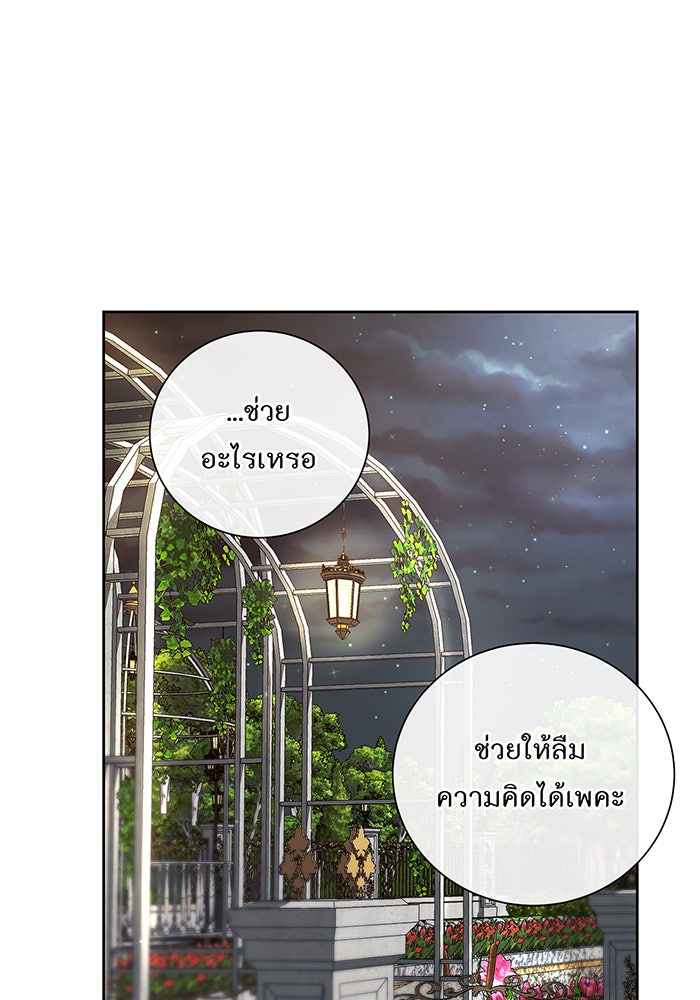 อยากให้ตายสุดท้ายรัก - หน้า 34