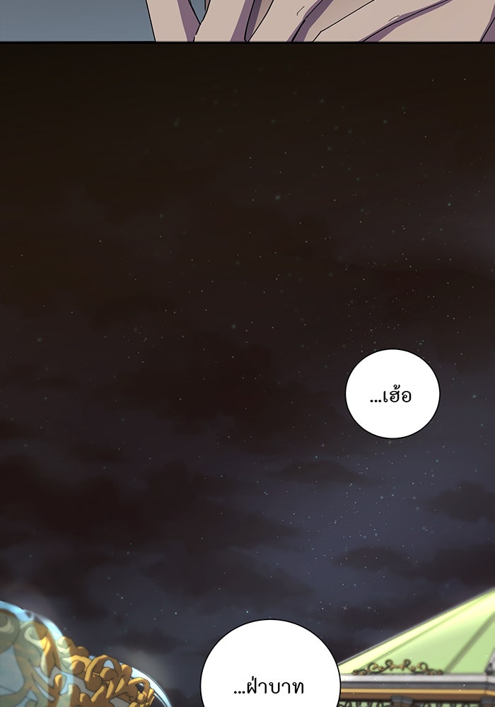 อยากให้ตายสุดท้ายรัก - หน้า 47