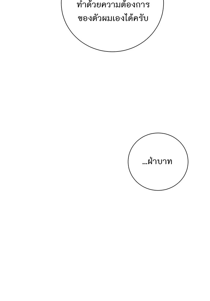 อยากให้ตายสุดท้ายรัก - หน้า 56