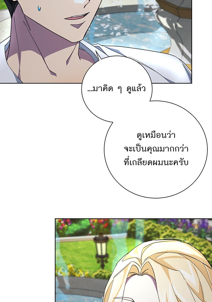 อยากให้ตายสุดท้ายรัก - หน้า 60
