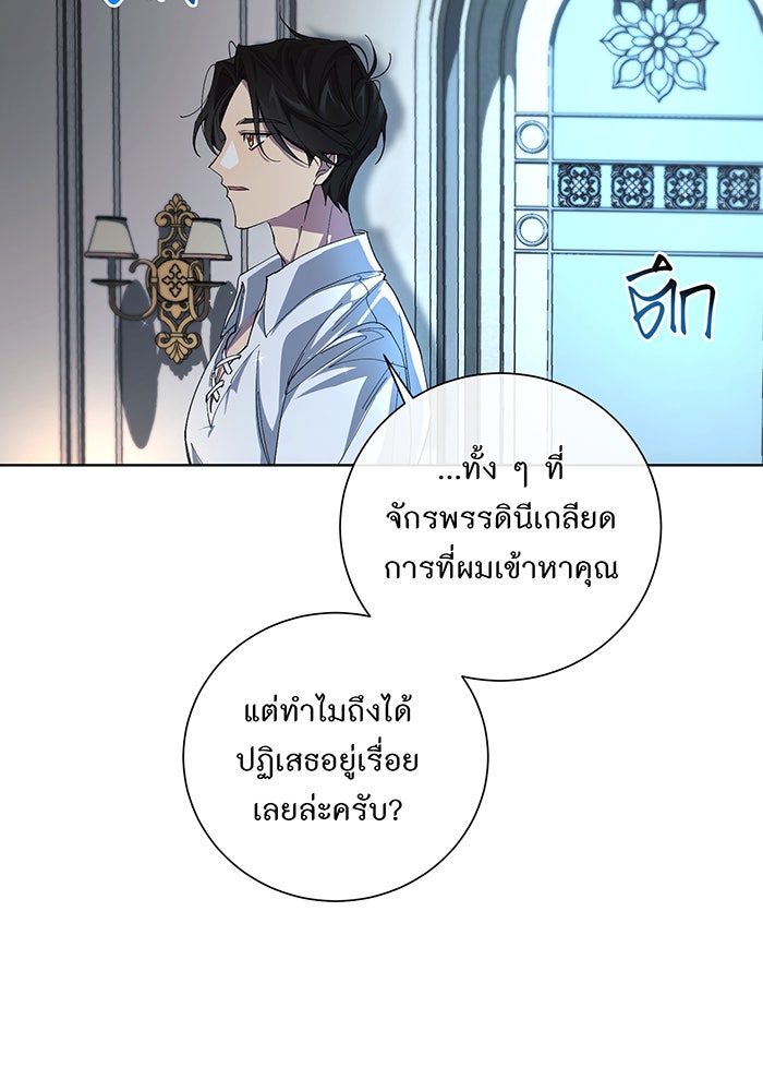 อยากให้ตายสุดท้ายรัก - หน้า 70