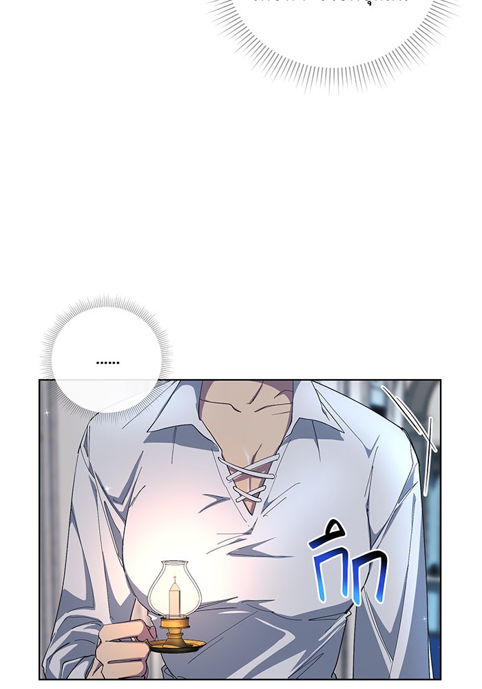 อยากให้ตายสุดท้ายรัก - หน้า 74