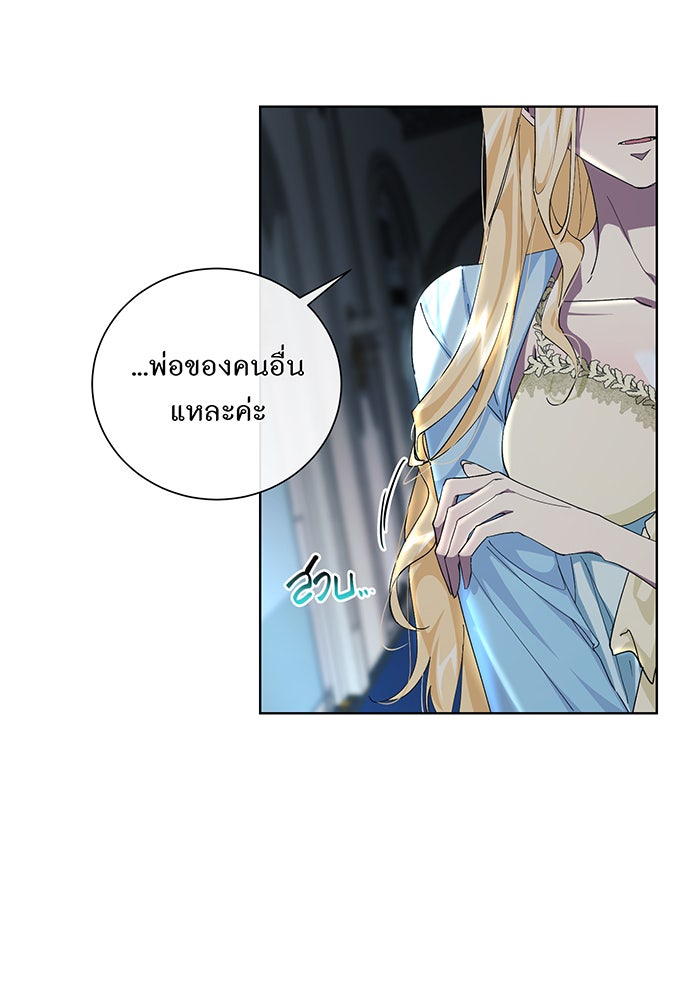 อยากให้ตายสุดท้ายรัก - หน้า 81