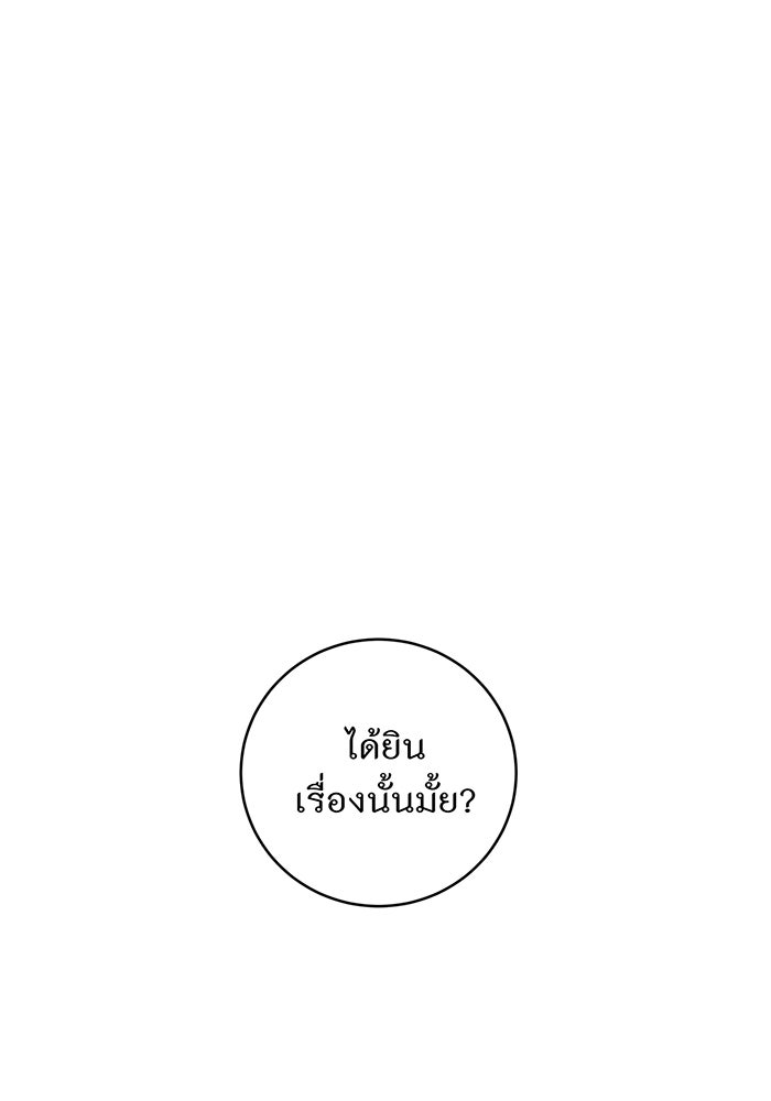 อยากให้ตายสุดท้ายรัก - หน้า 1