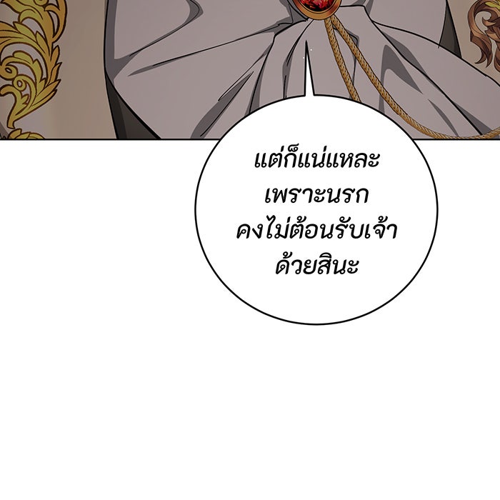 อยากให้ตายสุดท้ายรัก - หน้า 102