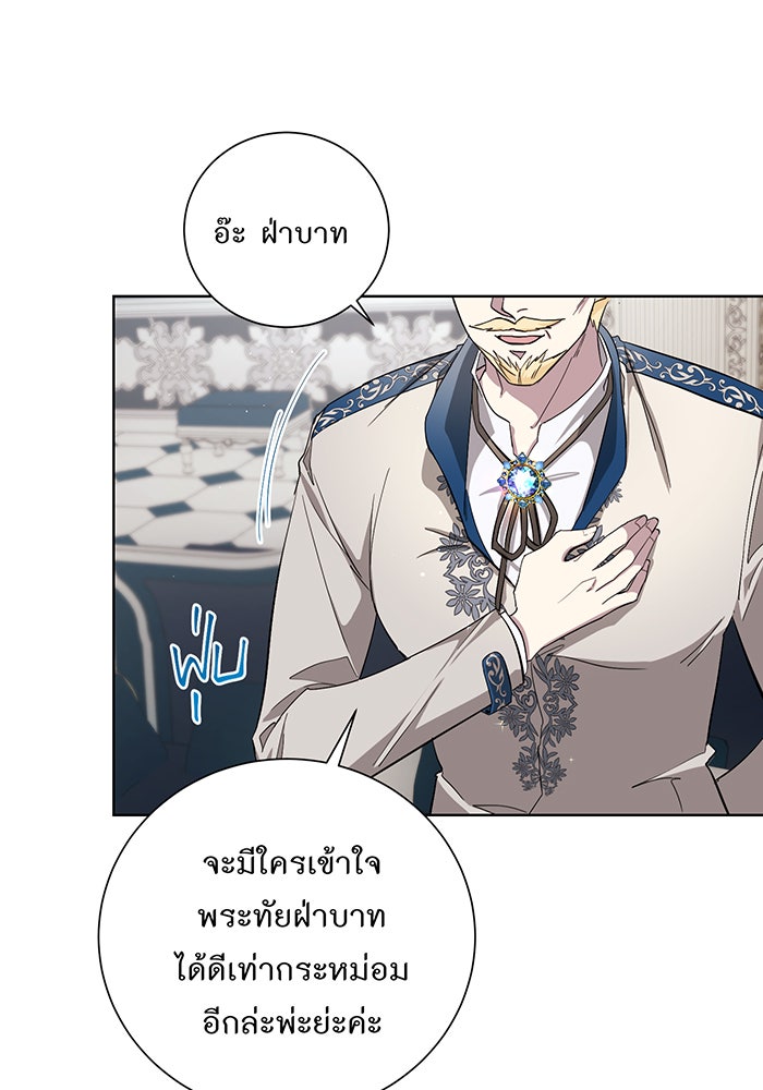 อยากให้ตายสุดท้ายรัก - หน้า 103