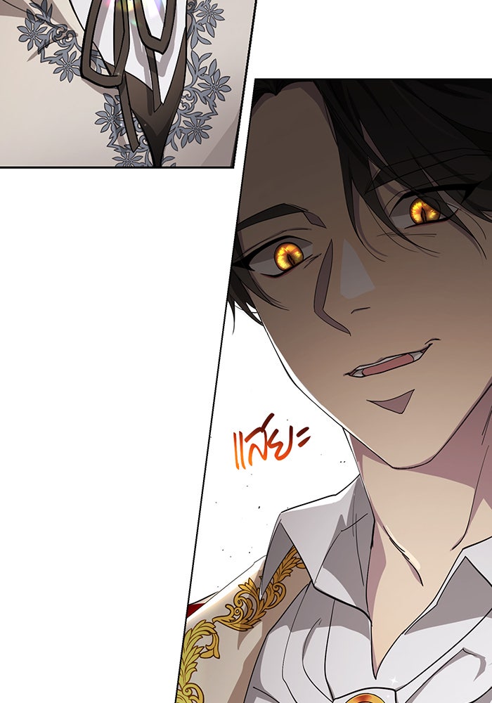 อยากให้ตายสุดท้ายรัก - หน้า 107