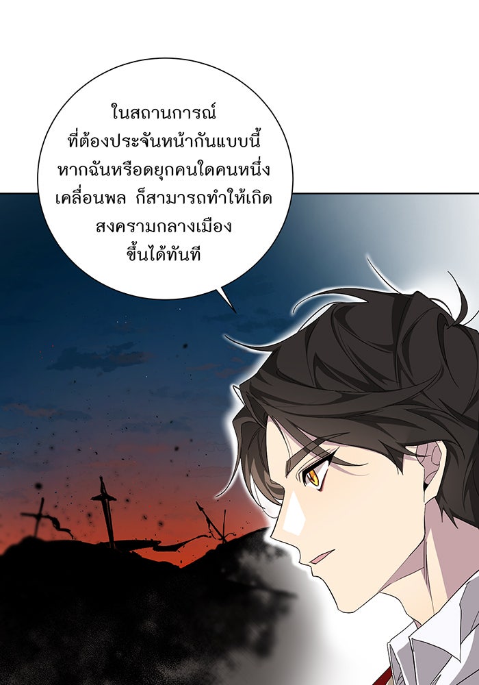 อยากให้ตายสุดท้ายรัก - หน้า 17