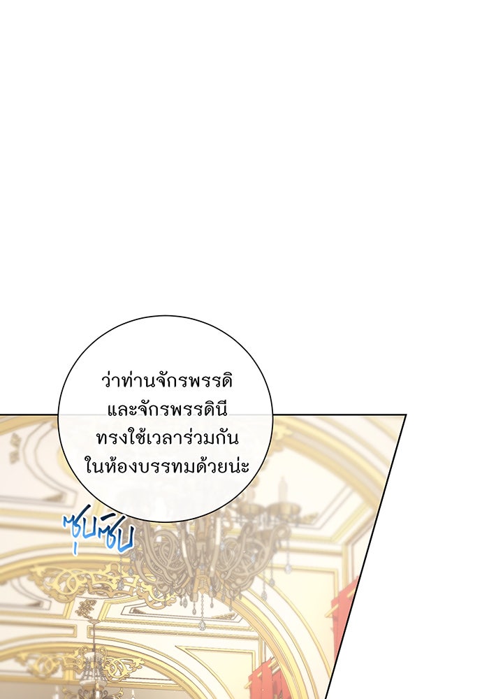 อยากให้ตายสุดท้ายรัก - หน้า 2