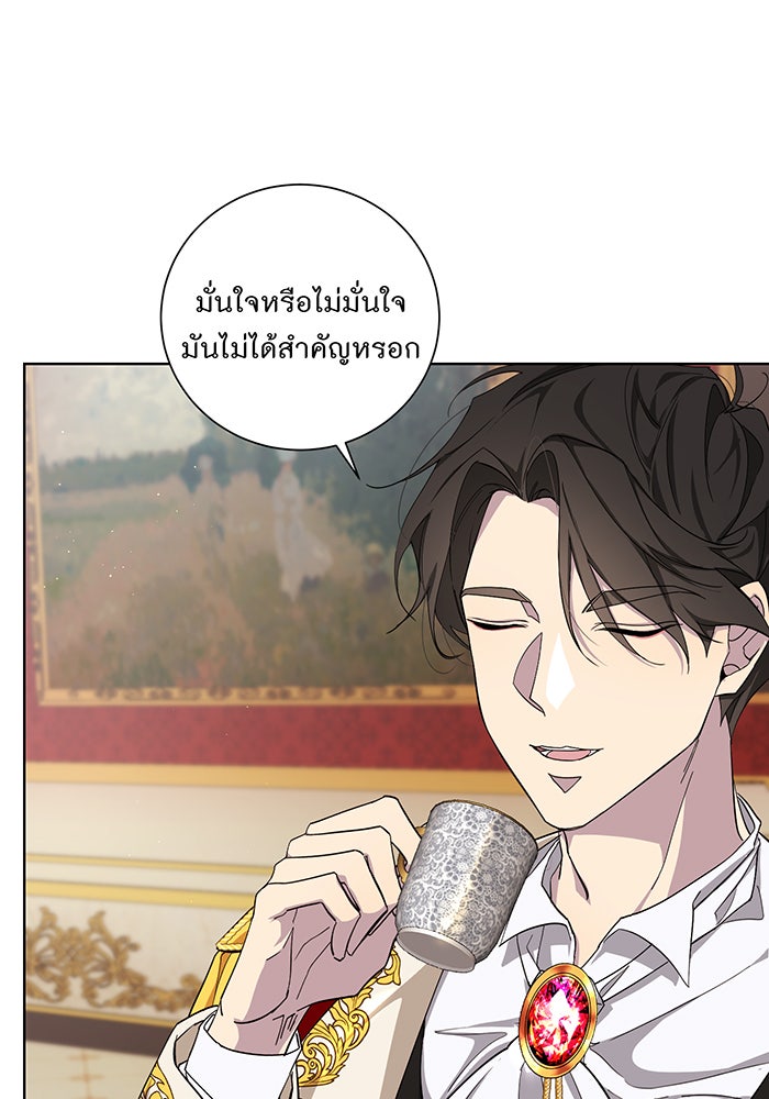 อยากให้ตายสุดท้ายรัก - หน้า 22