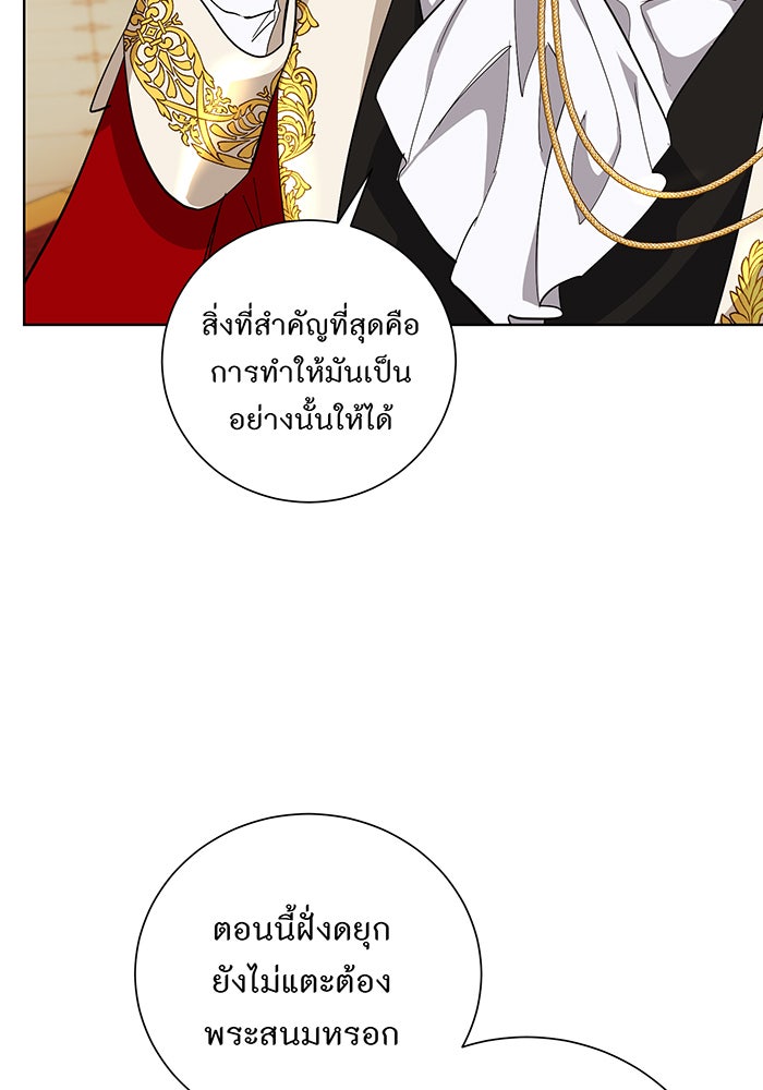 อยากให้ตายสุดท้ายรัก - หน้า 23