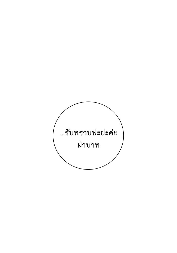 อยากให้ตายสุดท้ายรัก - หน้า 25
