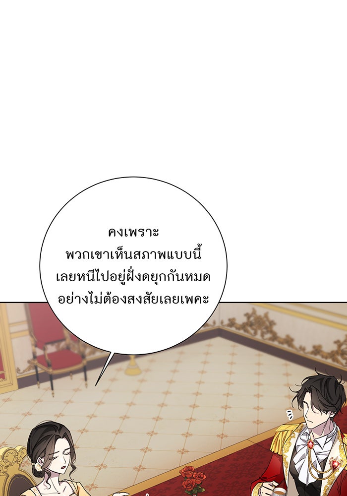 อยากให้ตายสุดท้ายรัก - หน้า 28