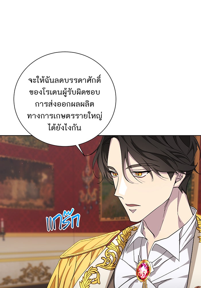 อยากให้ตายสุดท้ายรัก - หน้า 30