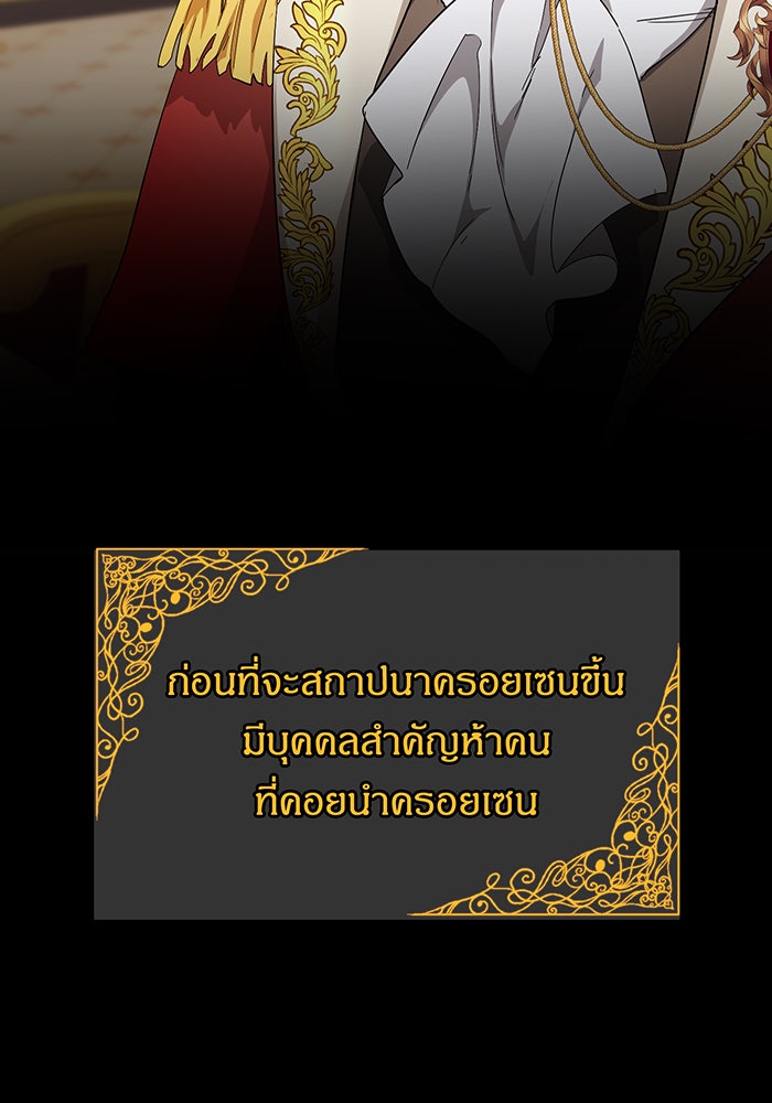 อยากให้ตายสุดท้ายรัก - หน้า 31