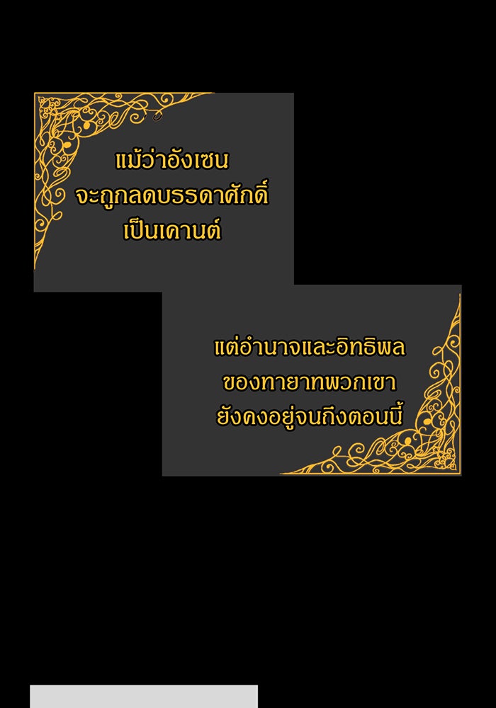 อยากให้ตายสุดท้ายรัก - หน้า 36