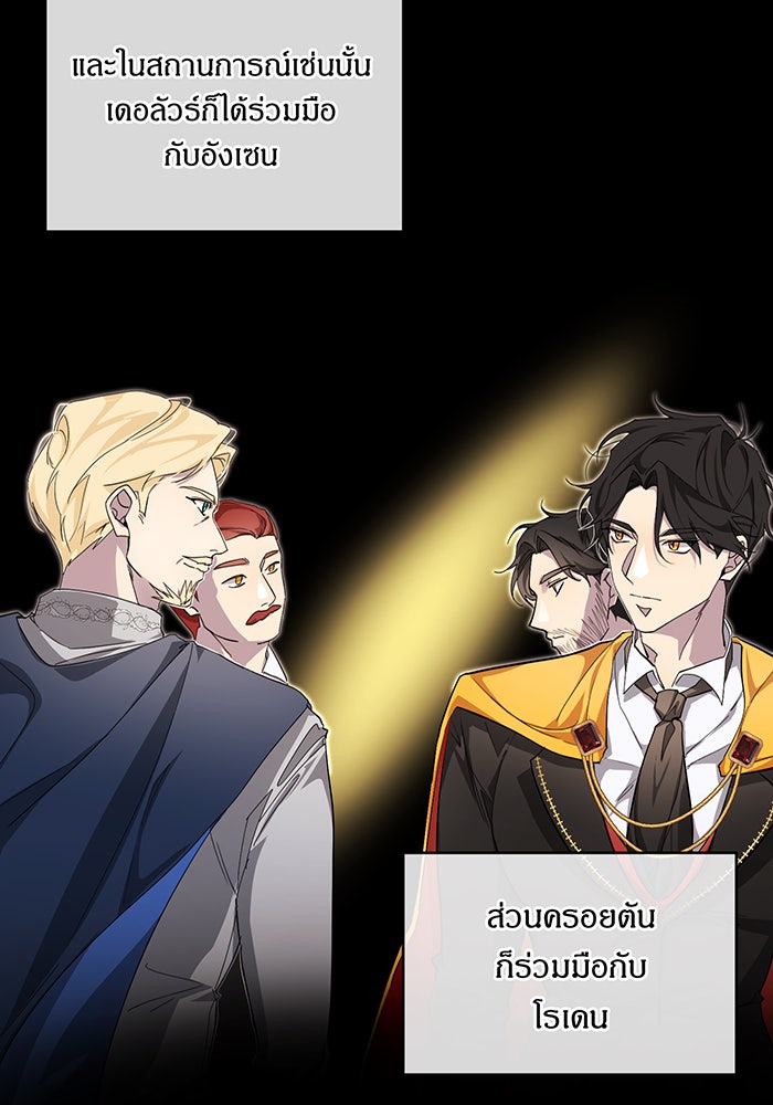 อยากให้ตายสุดท้ายรัก - หน้า 37