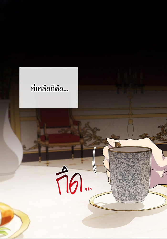 อยากให้ตายสุดท้ายรัก - หน้า 38