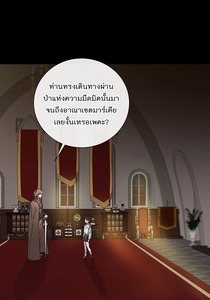 อยากให้ตายสุดท้ายรัก - หน้า 48