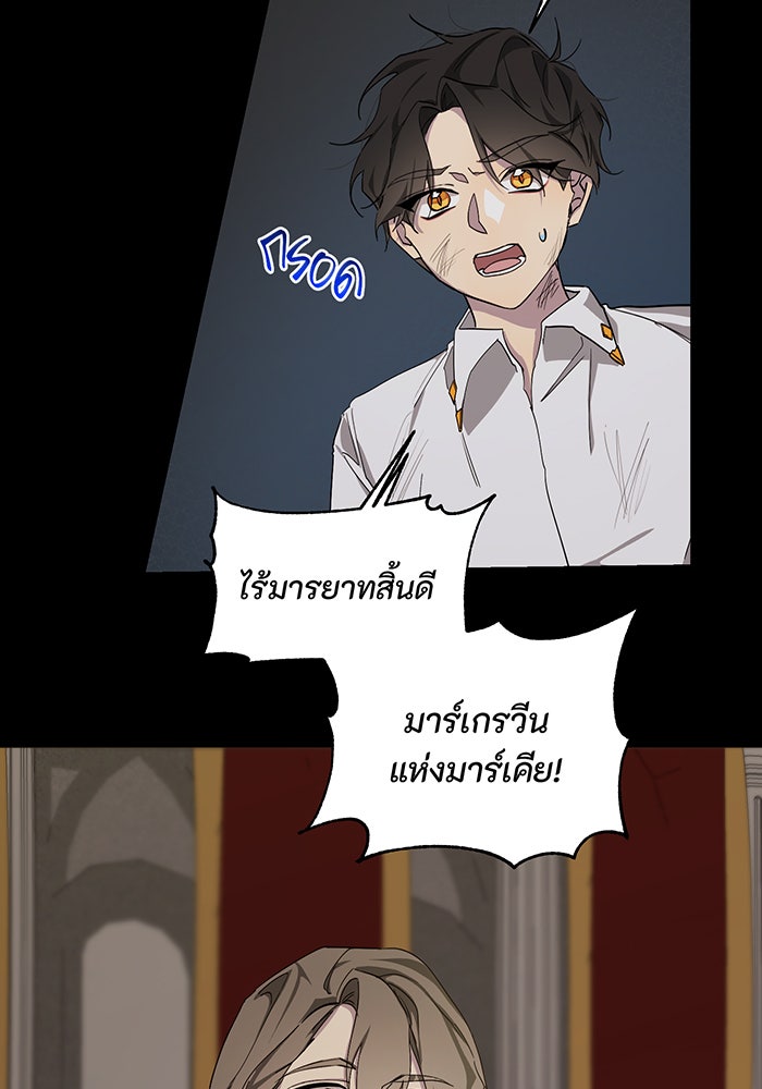 อยากให้ตายสุดท้ายรัก - หน้า 51