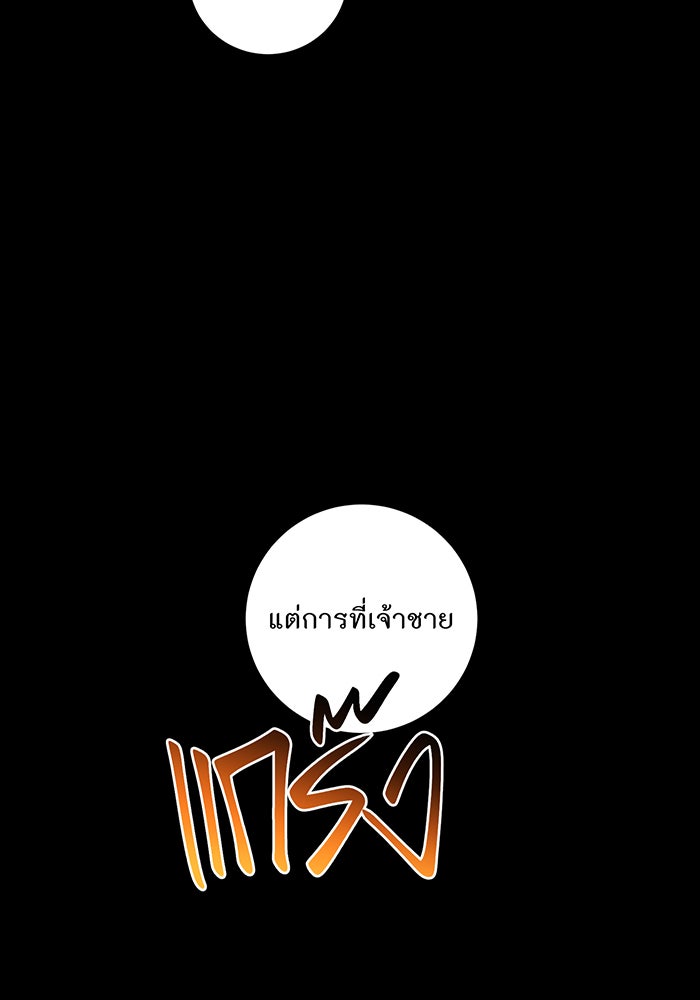 อยากให้ตายสุดท้ายรัก - หน้า 55