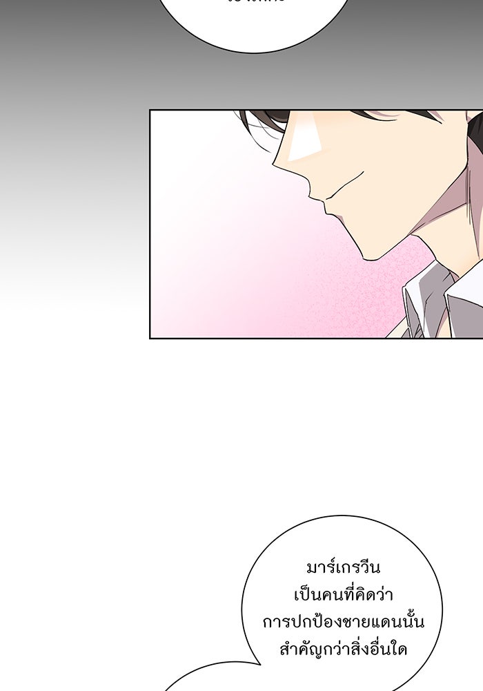 อยากให้ตายสุดท้ายรัก - หน้า 60