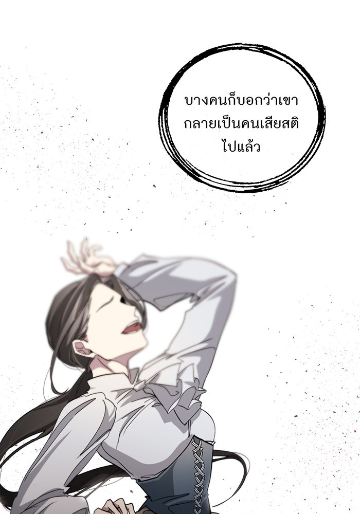 อยากให้ตายสุดท้ายรัก - หน้า 64