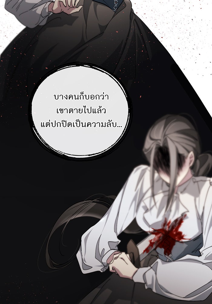 อยากให้ตายสุดท้ายรัก - หน้า 65