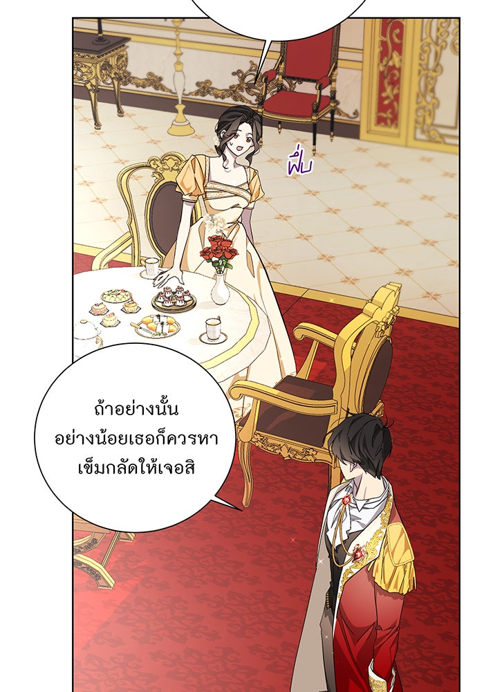 อยากให้ตายสุดท้ายรัก - หน้า 71
