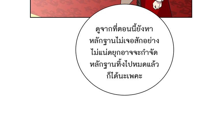 อยากให้ตายสุดท้ายรัก - หน้า 72