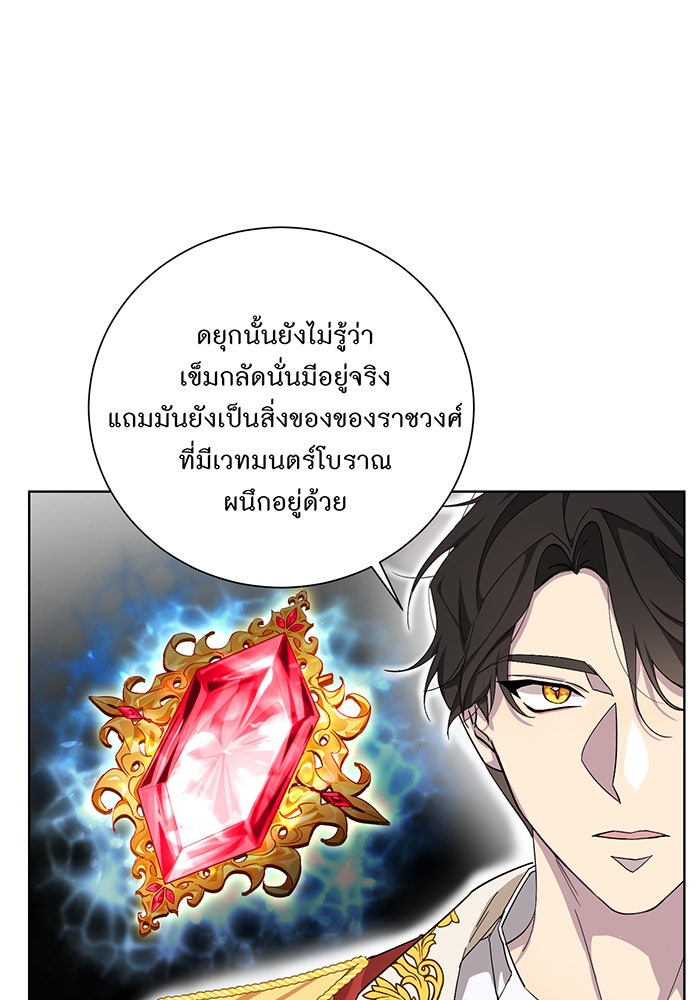 อยากให้ตายสุดท้ายรัก - หน้า 73